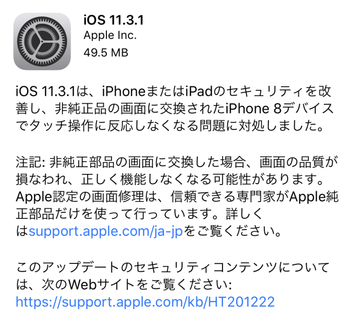 iOS 11.3.1 OTA Update iPhoneX