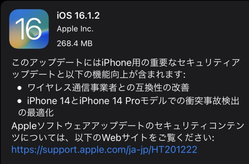 iOS 16.1.2 OTA Update