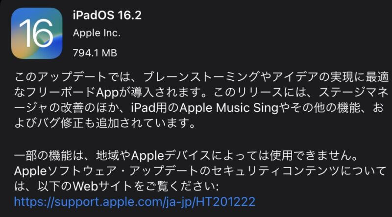 iPadOS 16.2 OTA Update