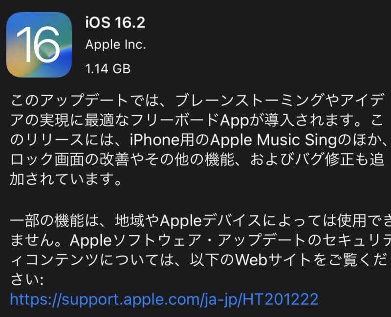 iOS 16.2 OTA Update