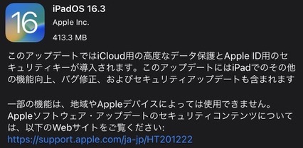 iPadOS 16.3 OTA Update