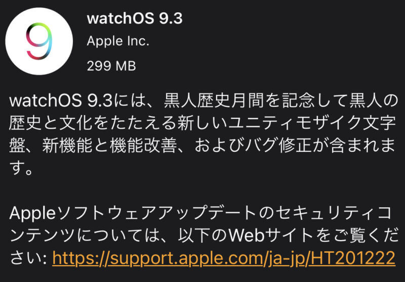watchOS 9.3 OTA Update