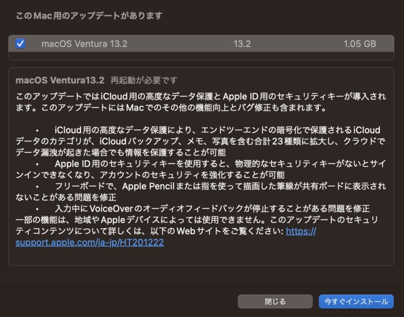 macOS Ventura 13.2 OTA Update